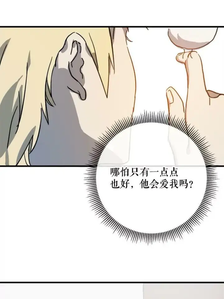 《被嫌弃的私生女》43.偶遇阿尔贝拉（1）图17