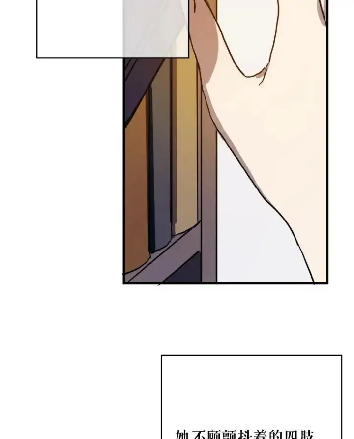《被嫌弃的私生女》43.偶遇阿尔贝拉（1）图2