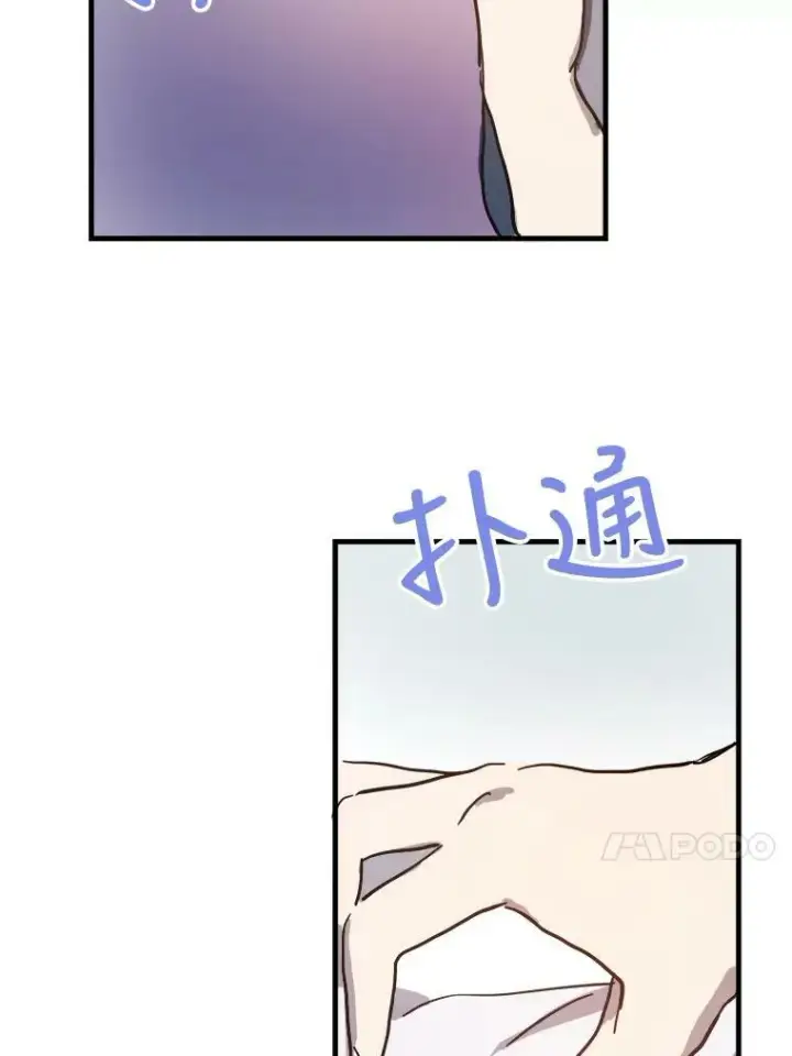 《被嫌弃的私生女》43.偶遇阿尔贝拉（1）图21