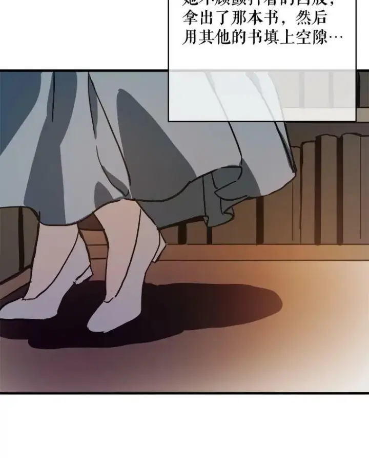 《被嫌弃的私生女》43.偶遇阿尔贝拉（1）图3