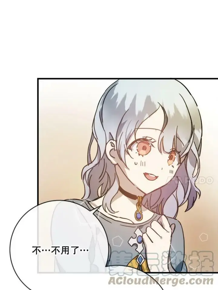《被嫌弃的私生女》43.偶遇阿尔贝拉（1）图34