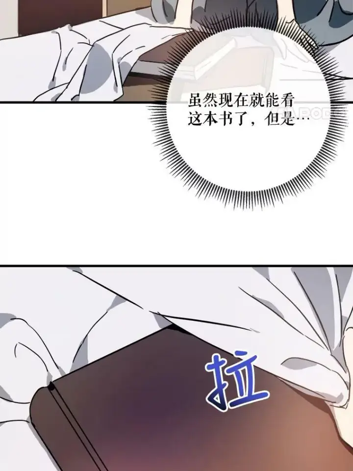 《被嫌弃的私生女》43.偶遇阿尔贝拉（1）图44