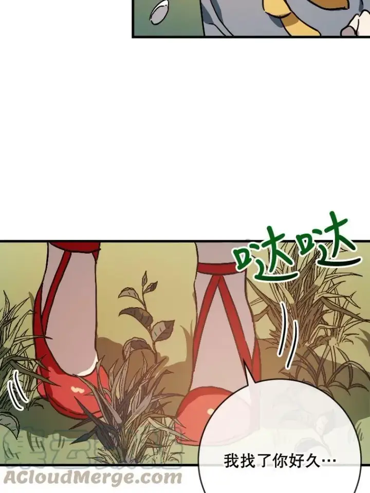 《被嫌弃的私生女》43.偶遇阿尔贝拉（1）图55