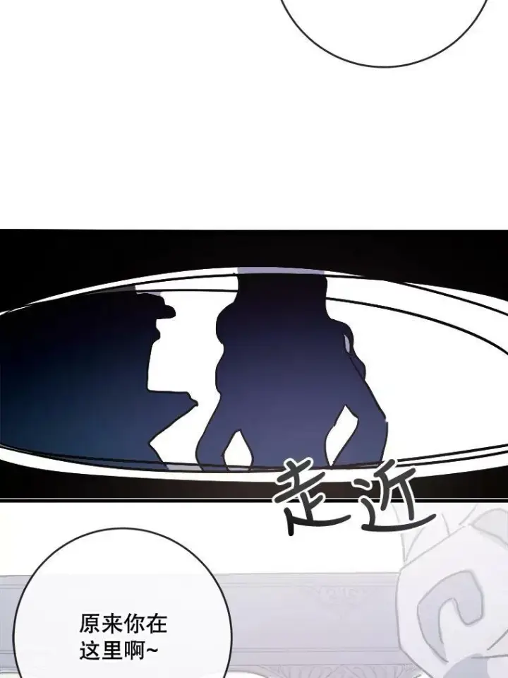 《被嫌弃的私生女》43.偶遇阿尔贝拉（1）图56