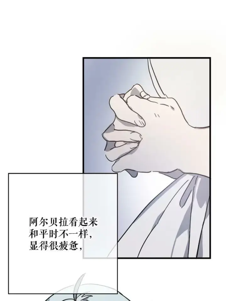 《被嫌弃的私生女》43.偶遇阿尔贝拉（1）图62