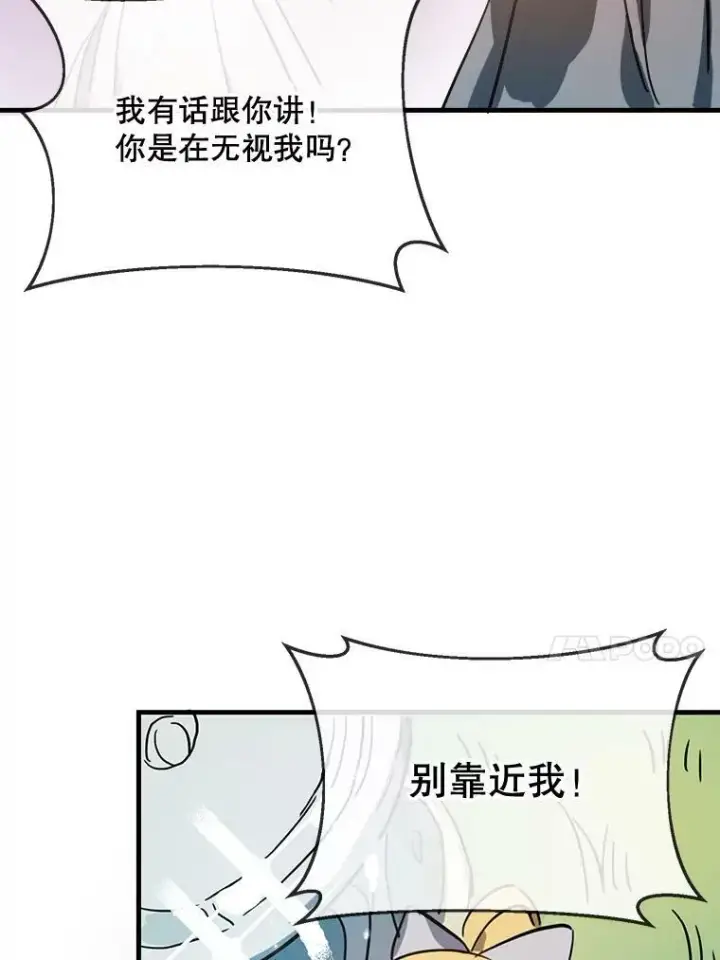 《被嫌弃的私生女》43.偶遇阿尔贝拉（1）图66