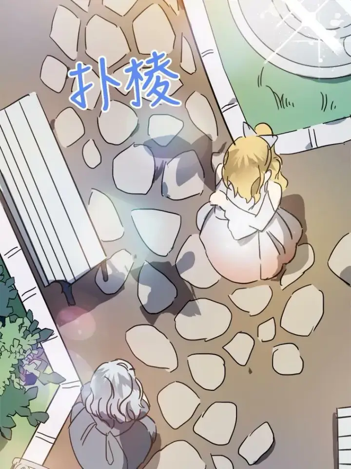 《被嫌弃的私生女》43.偶遇阿尔贝拉（1）图71