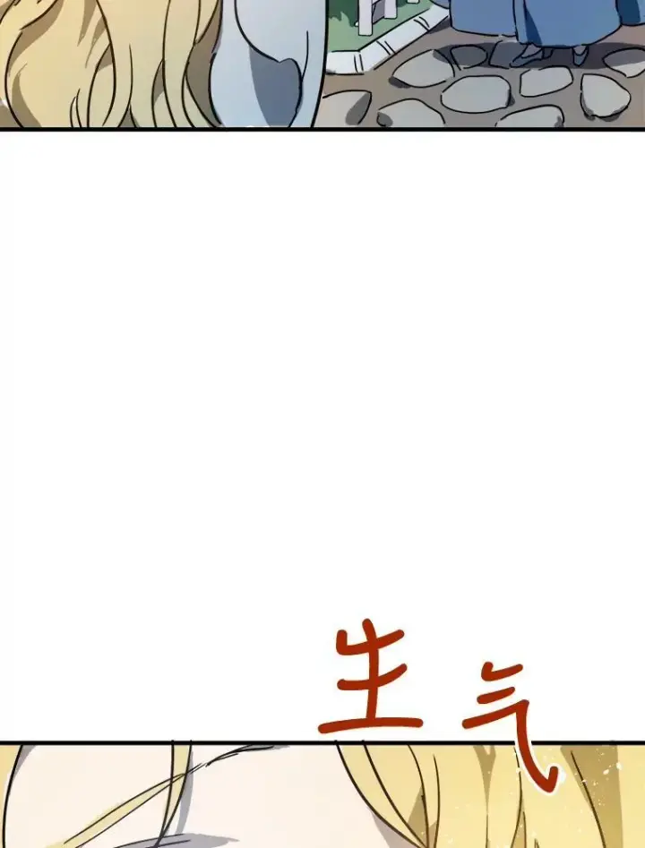 《被嫌弃的私生女》43.偶遇阿尔贝拉（1）图78