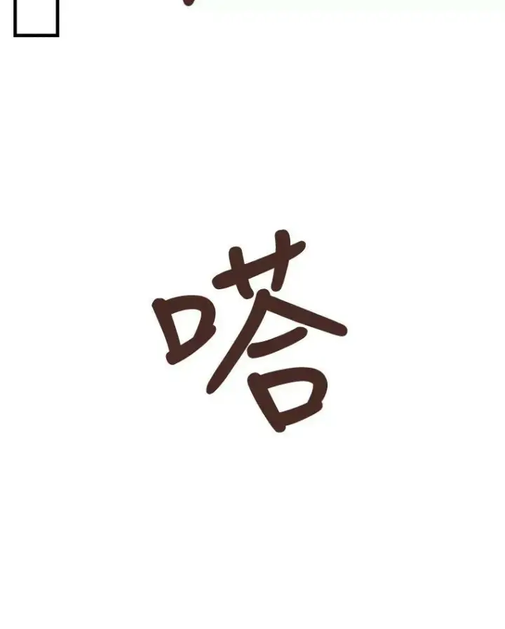 《被嫌弃的私生女》43.偶遇阿尔贝拉（1）图9