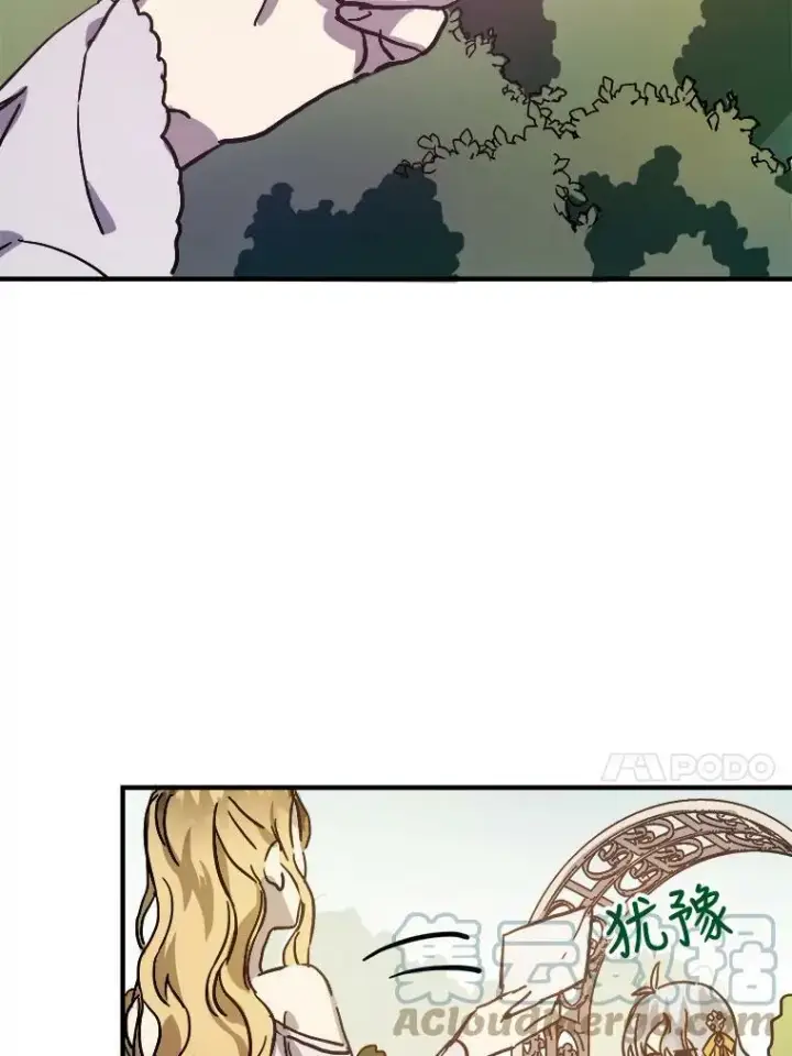 《被嫌弃的私生女》44.偶遇阿尔贝拉（2）图34
