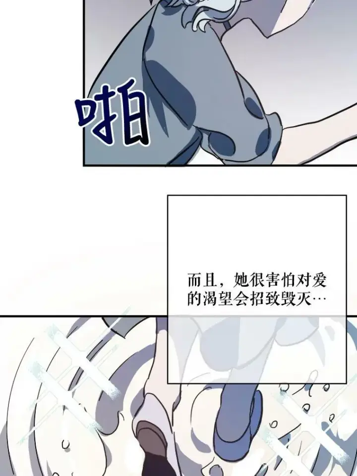 《被嫌弃的私生女》44.偶遇阿尔贝拉（2）图54