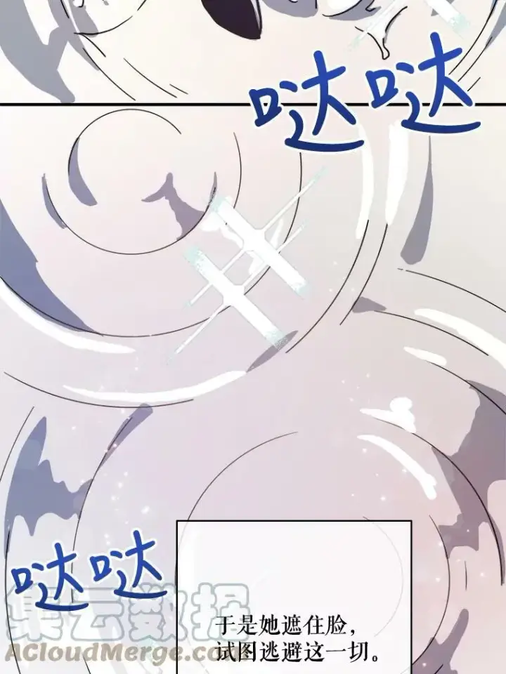 《被嫌弃的私生女》44.偶遇阿尔贝拉（2）图55