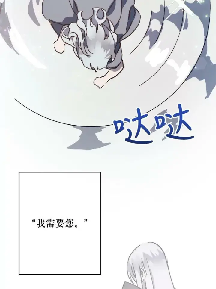 《被嫌弃的私生女》44.偶遇阿尔贝拉（2）图59