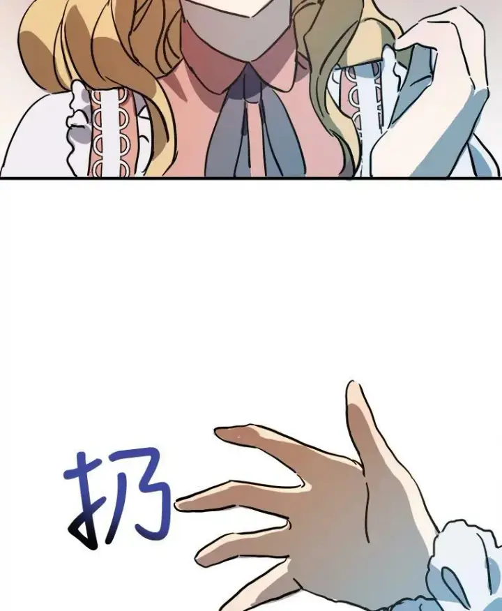 《被嫌弃的私生女》44.偶遇阿尔贝拉（2）图6