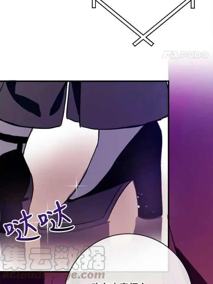 《被嫌弃的私生女》44.偶遇阿尔贝拉（2）图73