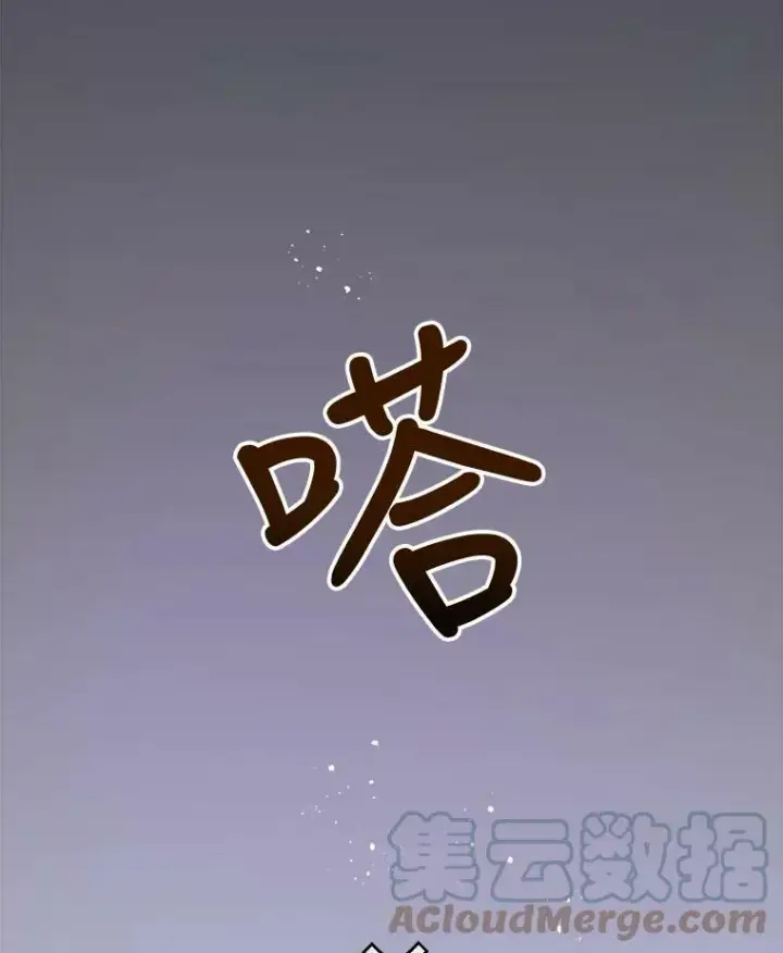 《被嫌弃的私生女》44.偶遇阿尔贝拉（2）图82