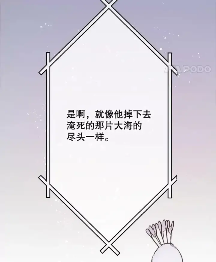 《被嫌弃的私生女》44.偶遇阿尔贝拉（2）图83