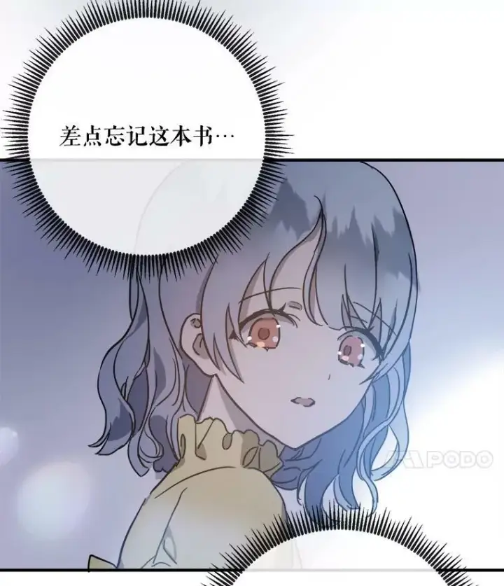 《被嫌弃的私生女》45.奇怪的声音图15