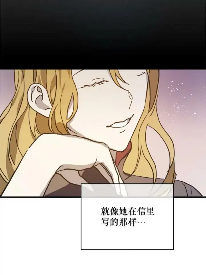 《被嫌弃的私生女》45.奇怪的声音图20