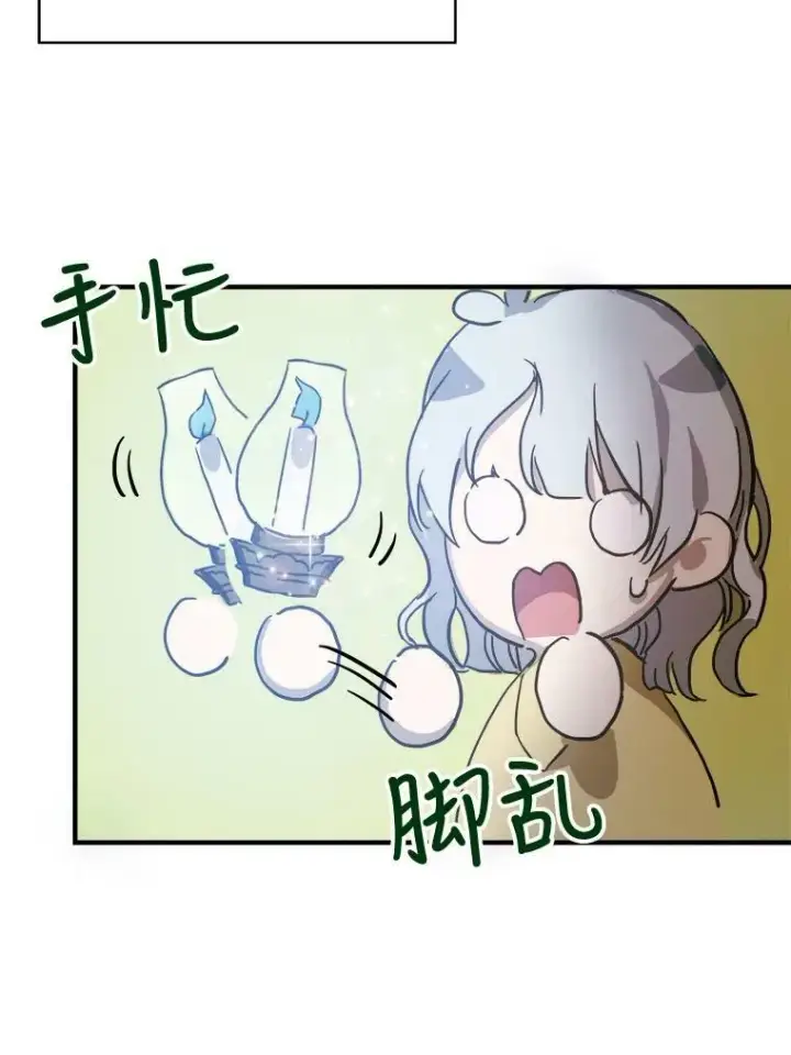 《被嫌弃的私生女》45.奇怪的声音图23