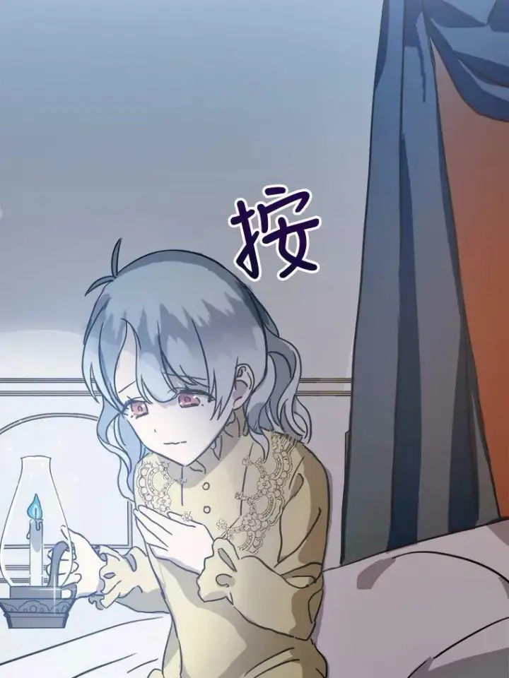 《被嫌弃的私生女》45.奇怪的声音图26