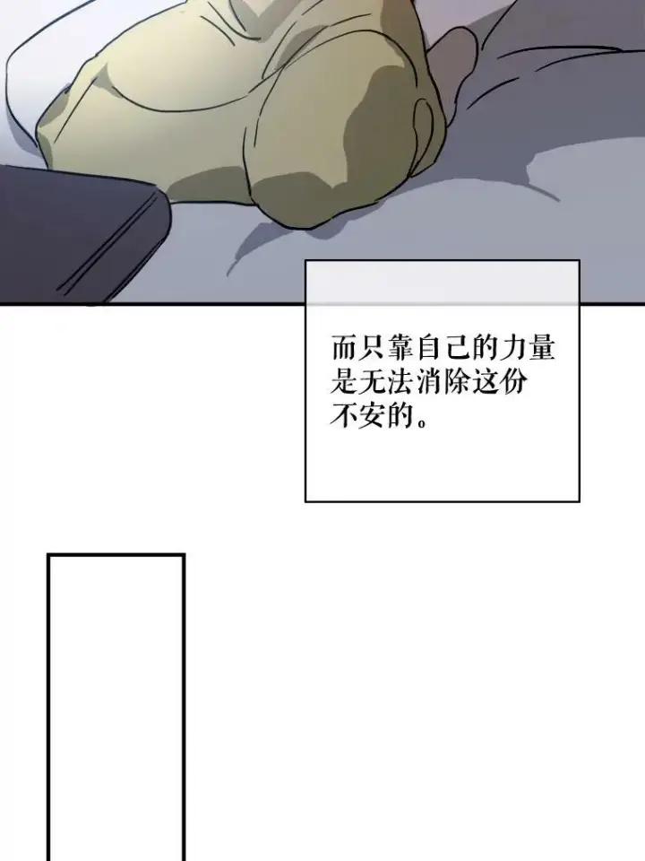 《被嫌弃的私生女》45.奇怪的声音图27