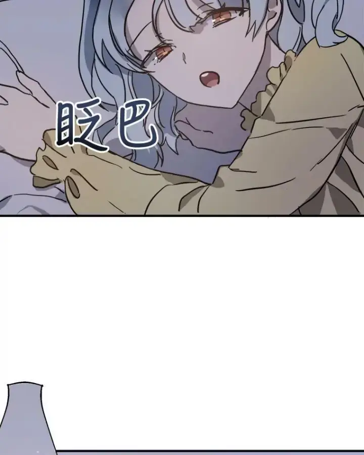 《被嫌弃的私生女》45.奇怪的声音图3