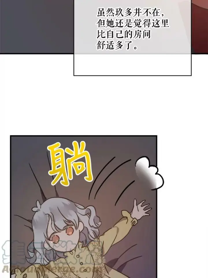 《被嫌弃的私生女》45.奇怪的声音图31