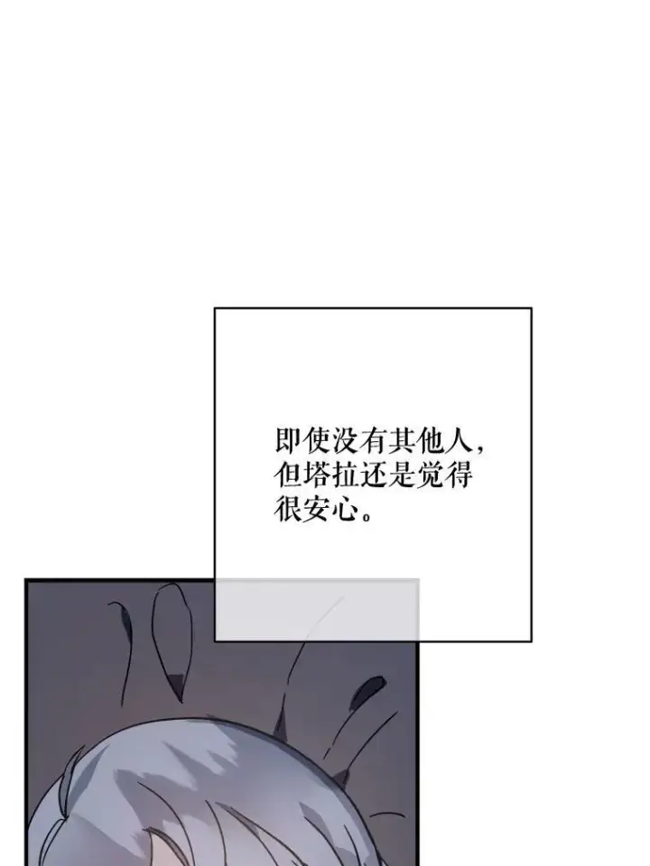 《被嫌弃的私生女》45.奇怪的声音图33