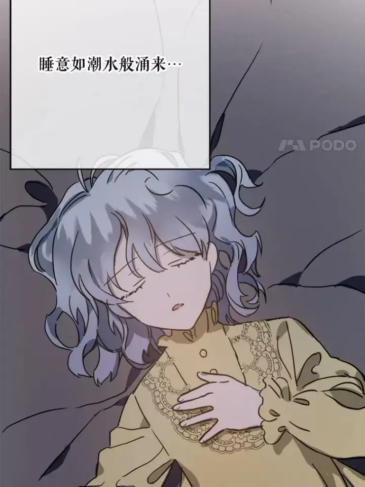 《被嫌弃的私生女》45.奇怪的声音图35