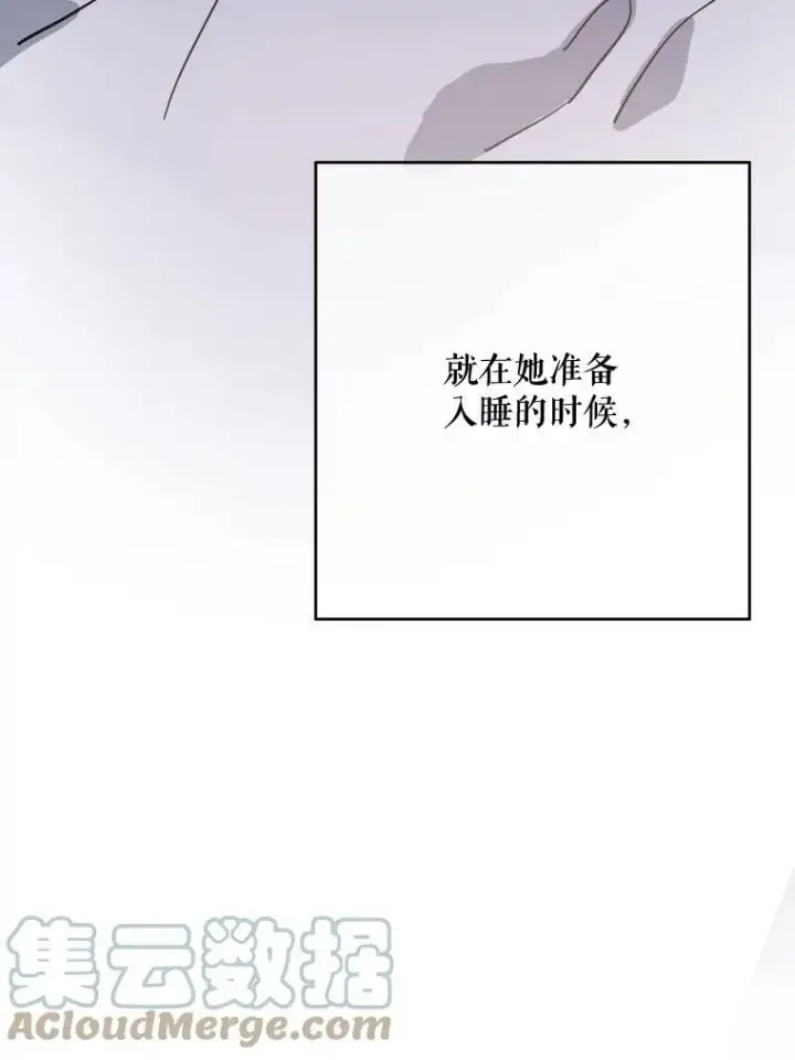 《被嫌弃的私生女》45.奇怪的声音图37