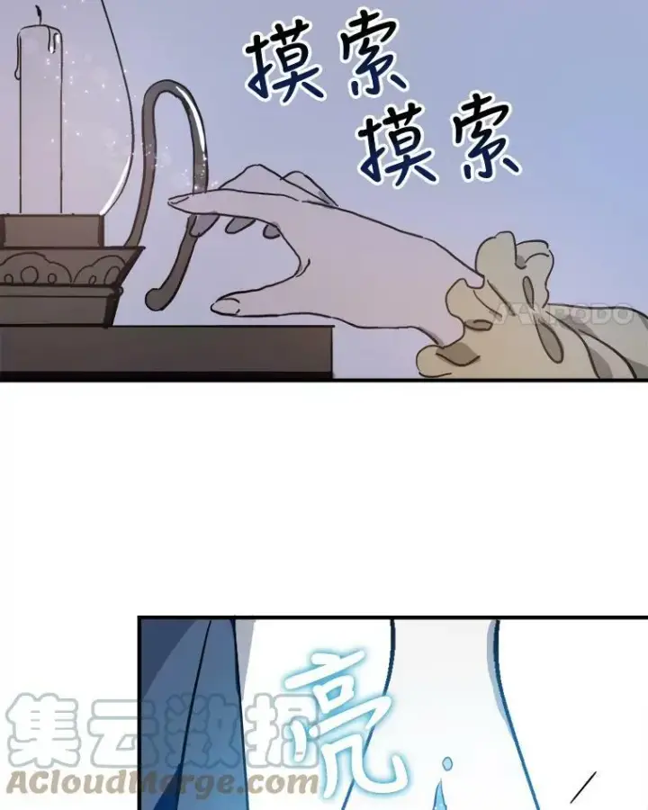 《被嫌弃的私生女》45.奇怪的声音图4