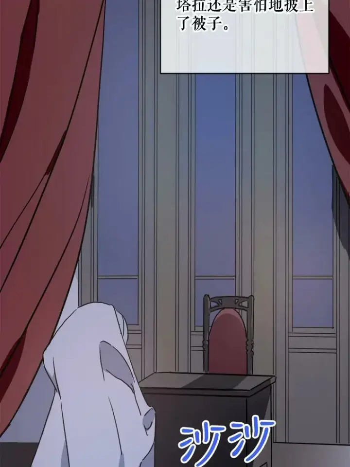 《被嫌弃的私生女》45.奇怪的声音图42