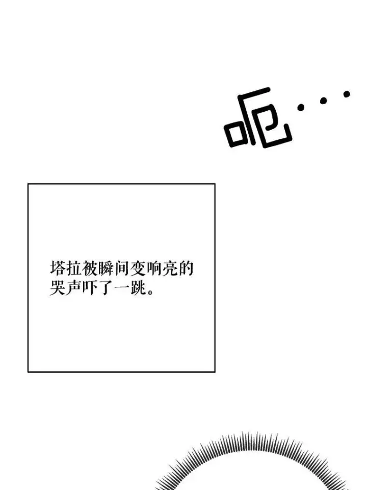 《被嫌弃的私生女》45.奇怪的声音图45