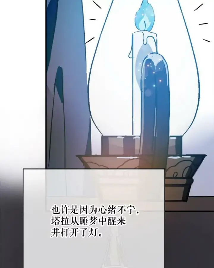 《被嫌弃的私生女》45.奇怪的声音图5