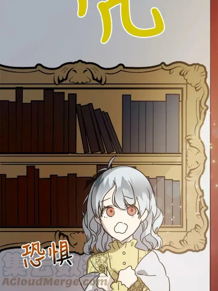 《被嫌弃的私生女》45.奇怪的声音图52