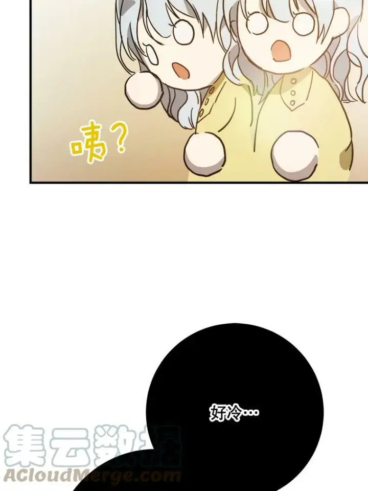 《被嫌弃的私生女》45.奇怪的声音图55