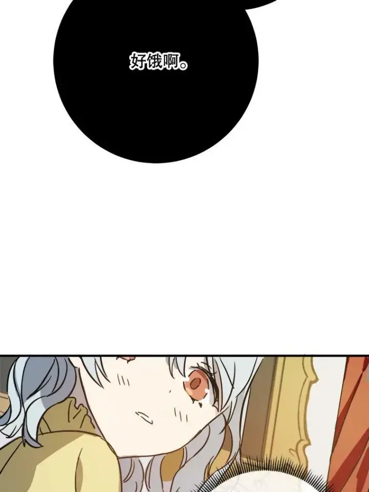《被嫌弃的私生女》45.奇怪的声音图56