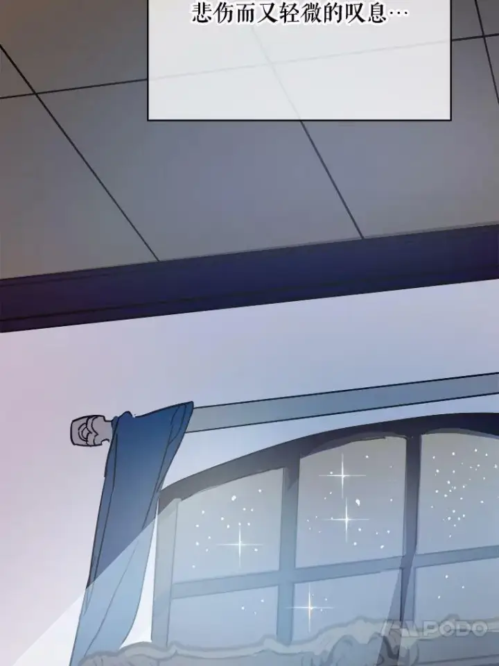 《被嫌弃的私生女》45.奇怪的声音图60