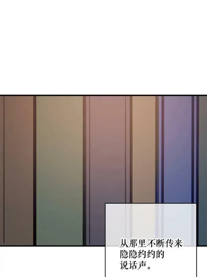 《被嫌弃的私生女》45.奇怪的声音图63