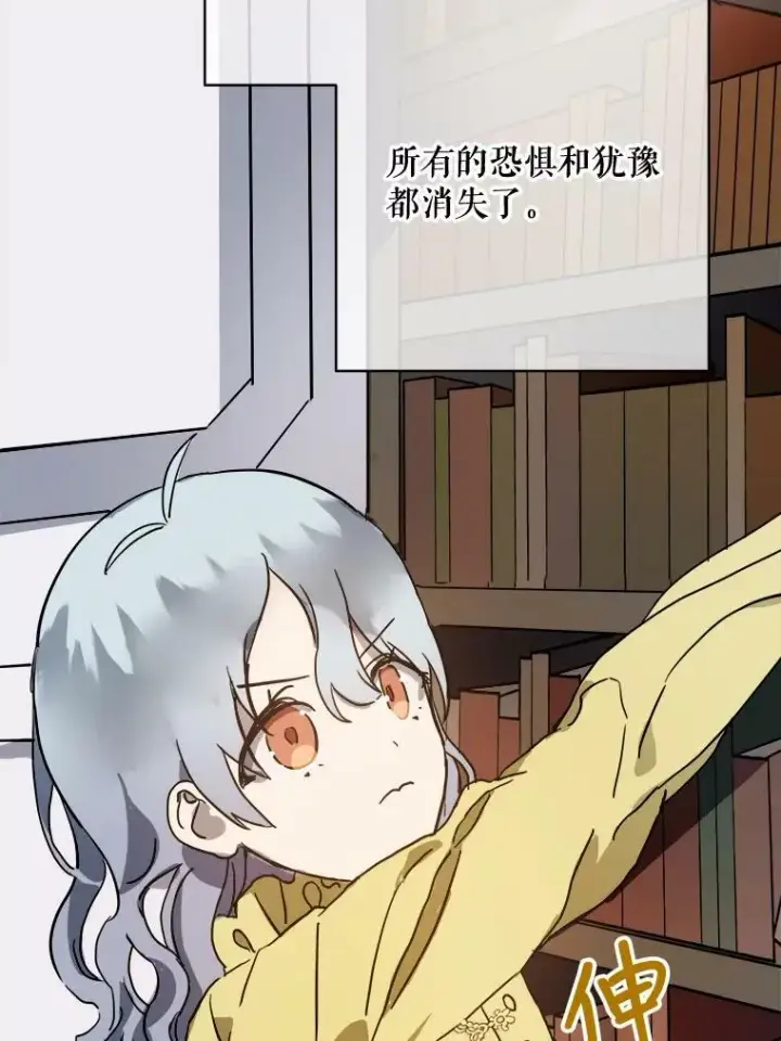 《被嫌弃的私生女》45.奇怪的声音图66