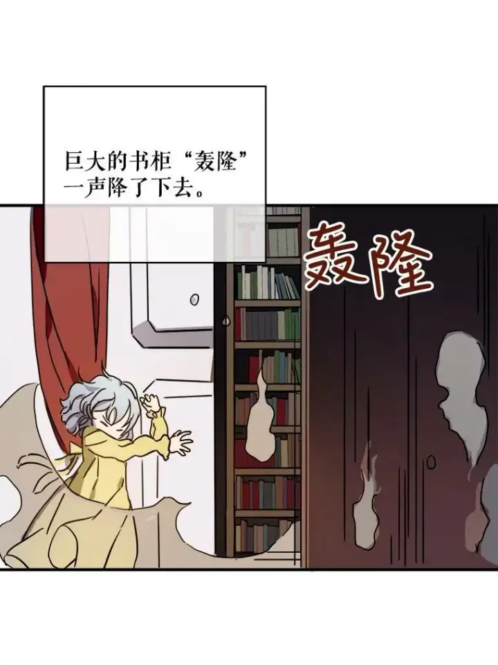 《被嫌弃的私生女》45.奇怪的声音图71