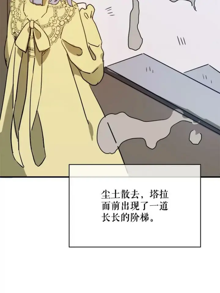 《被嫌弃的私生女》45.奇怪的声音图74
