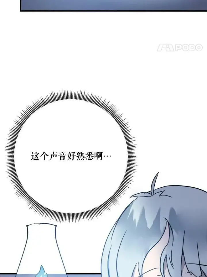 《被嫌弃的私生女》45.奇怪的声音图80