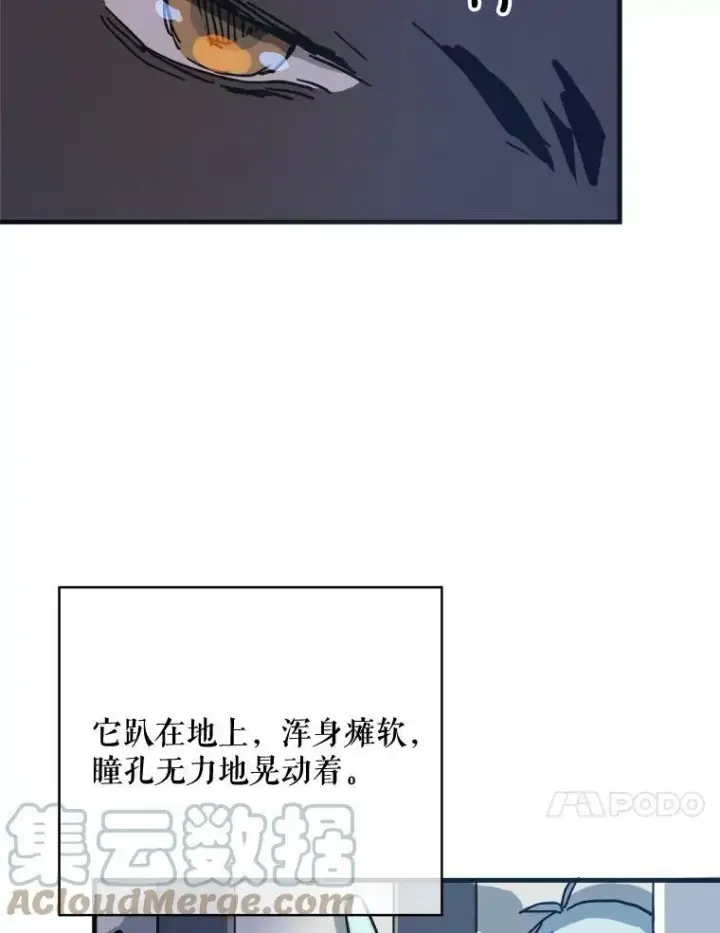《被嫌弃的私生女》46.被抛弃的凯拉尔（1）图10