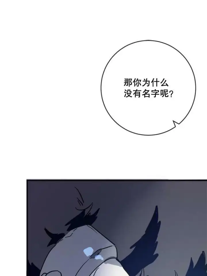 《被嫌弃的私生女》46.被抛弃的凯拉尔（1）图17