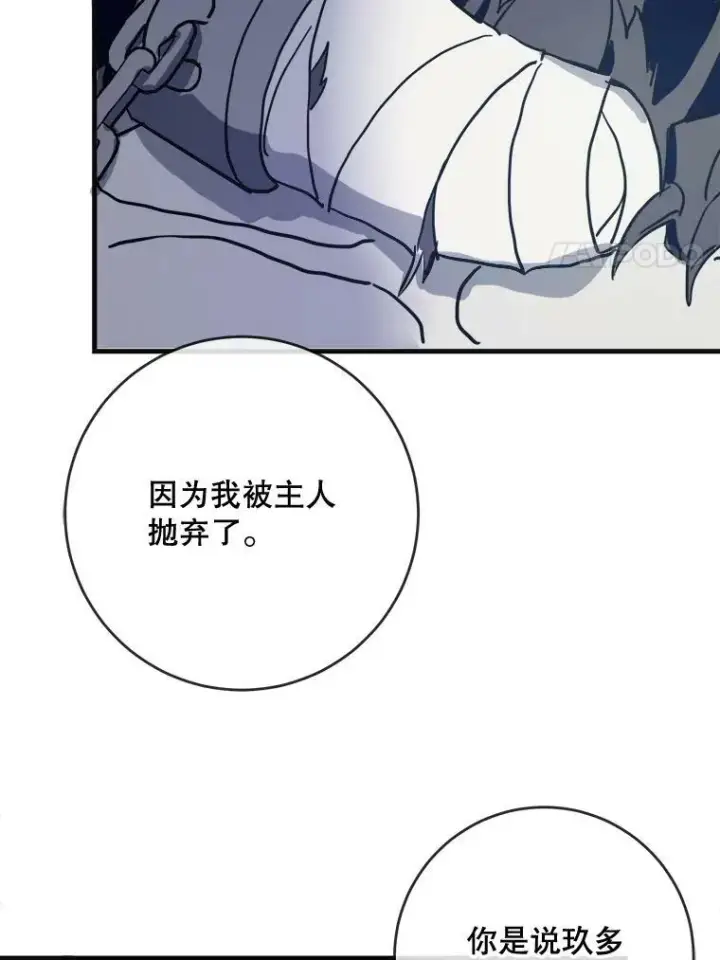 《被嫌弃的私生女》46.被抛弃的凯拉尔（1）图18