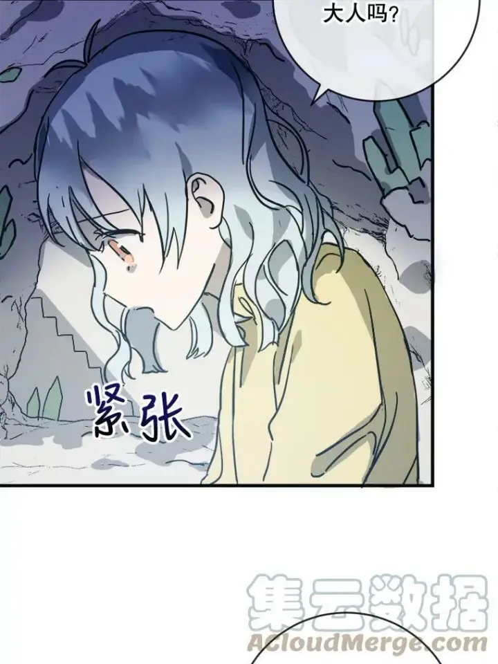 《被嫌弃的私生女》46.被抛弃的凯拉尔（1）图19