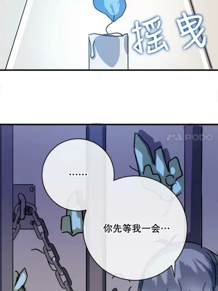 《被嫌弃的私生女》46.被抛弃的凯拉尔（1）图21