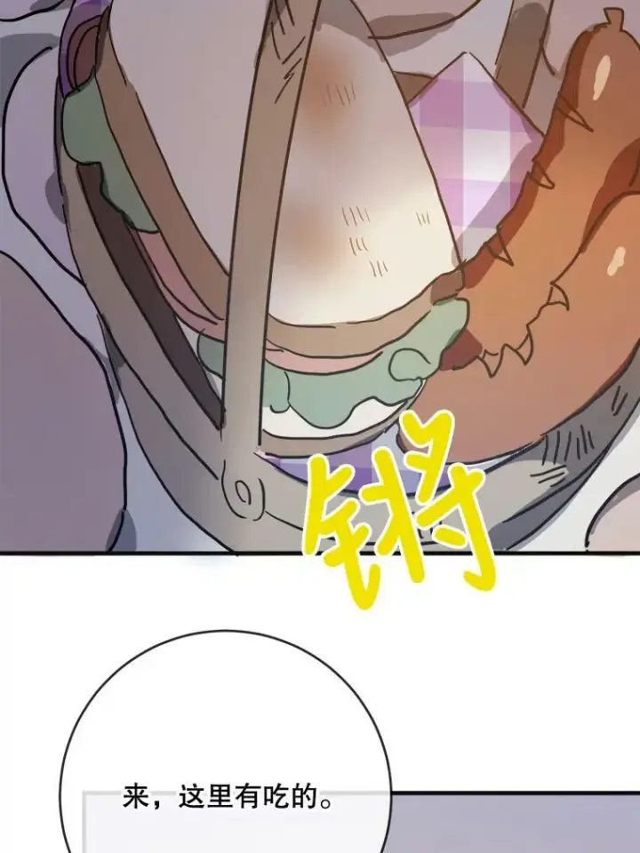 《被嫌弃的私生女》46.被抛弃的凯拉尔（1）图26